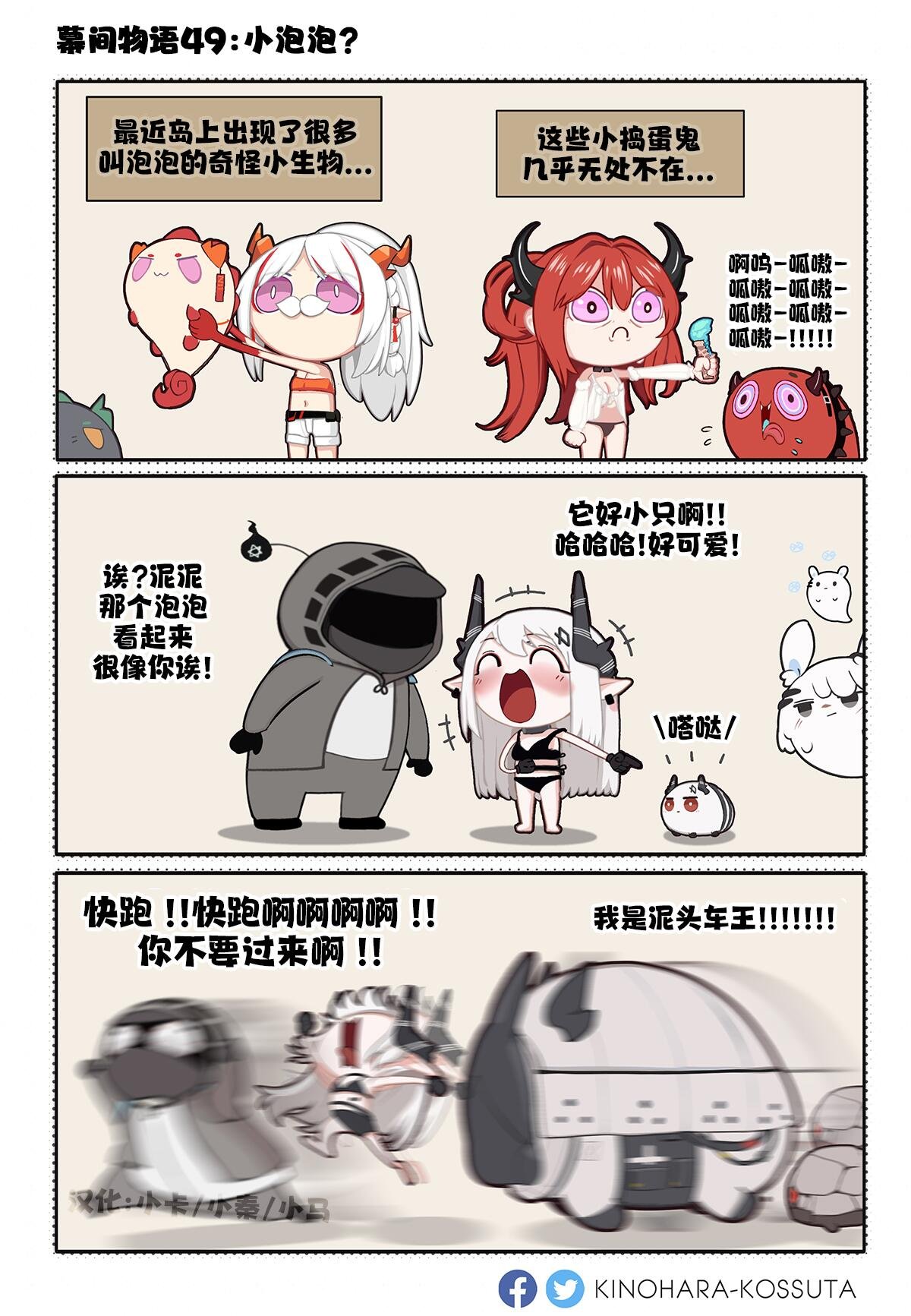 第49话
