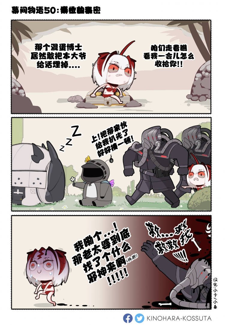 第50话