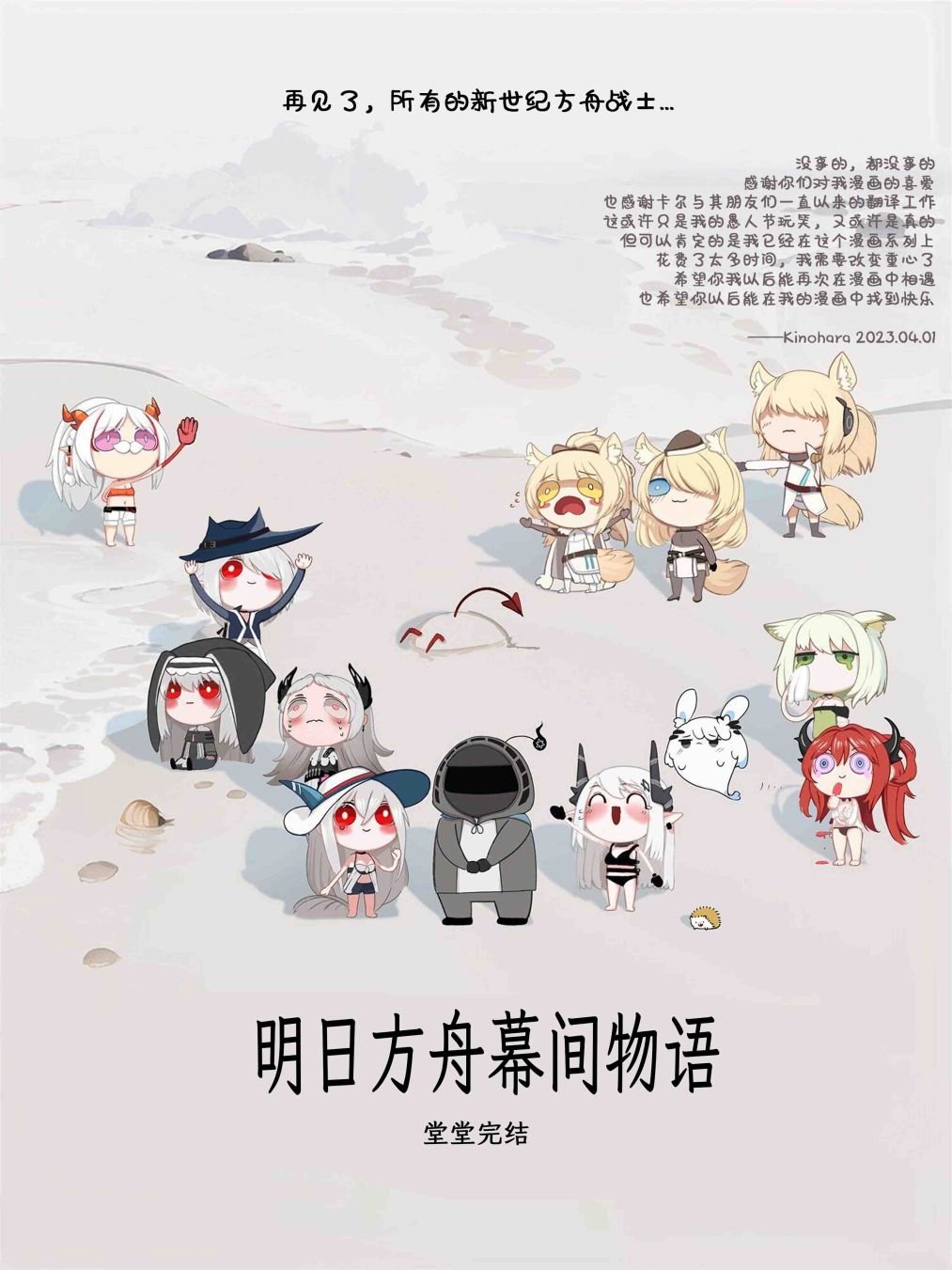 终焉 起焉