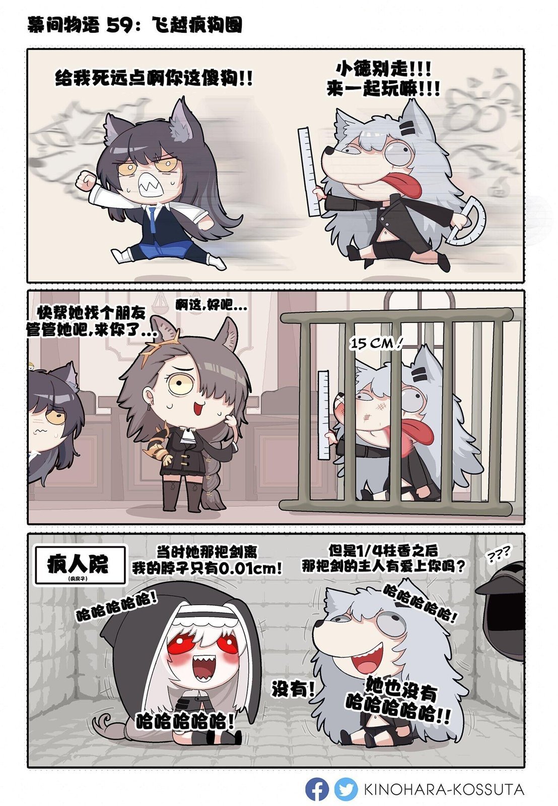 第59话
