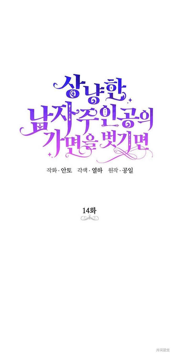 第14话