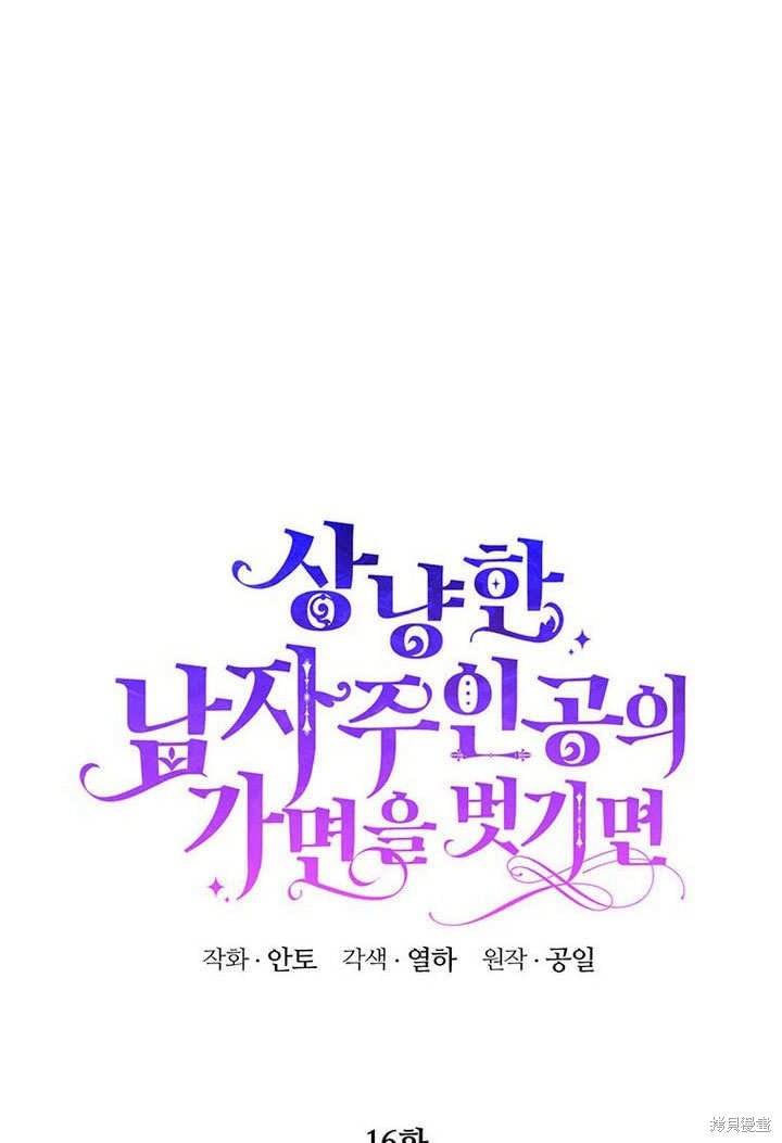 第16话