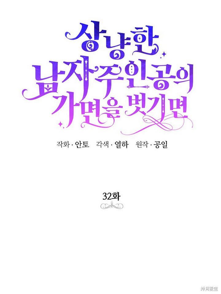 第32话