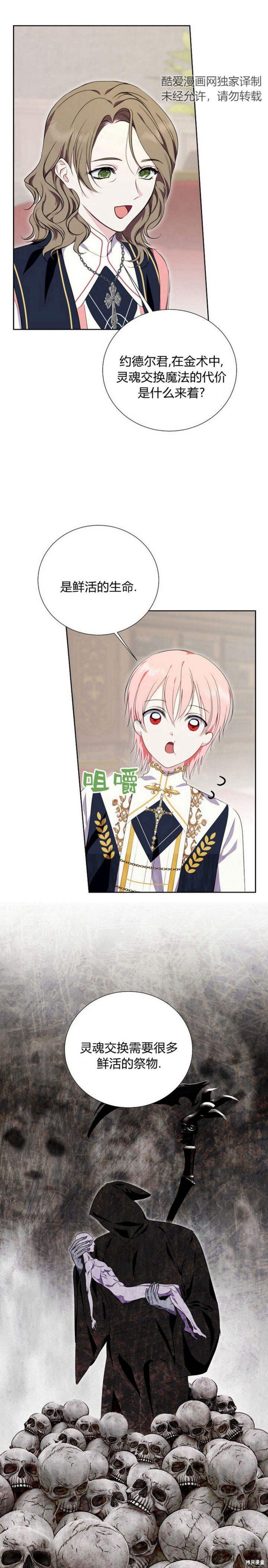 第37话