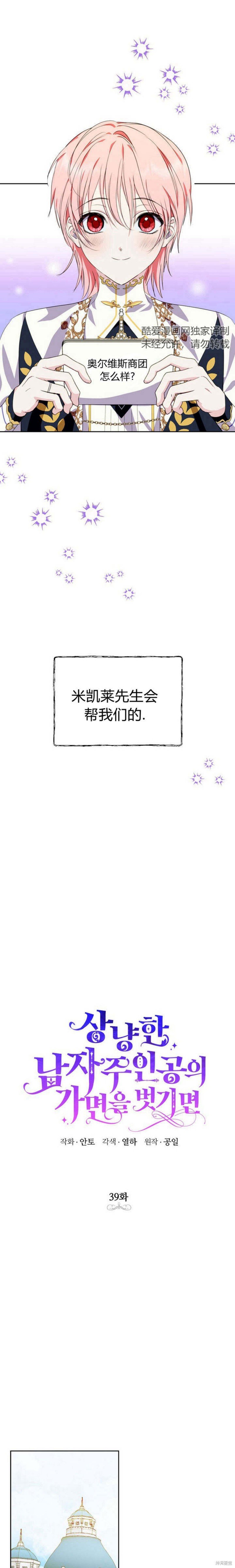 第39话