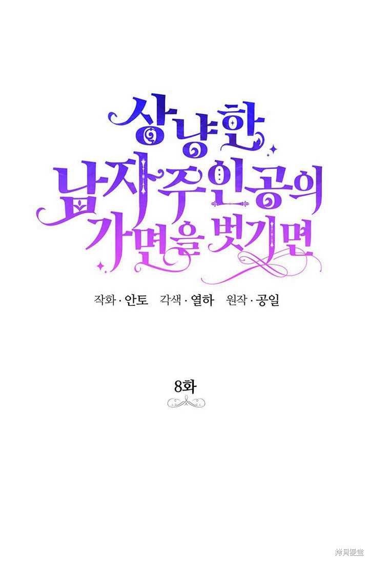 第8话