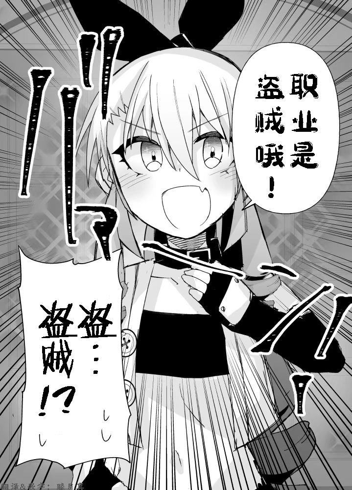 大小姐、成为冒险者了…