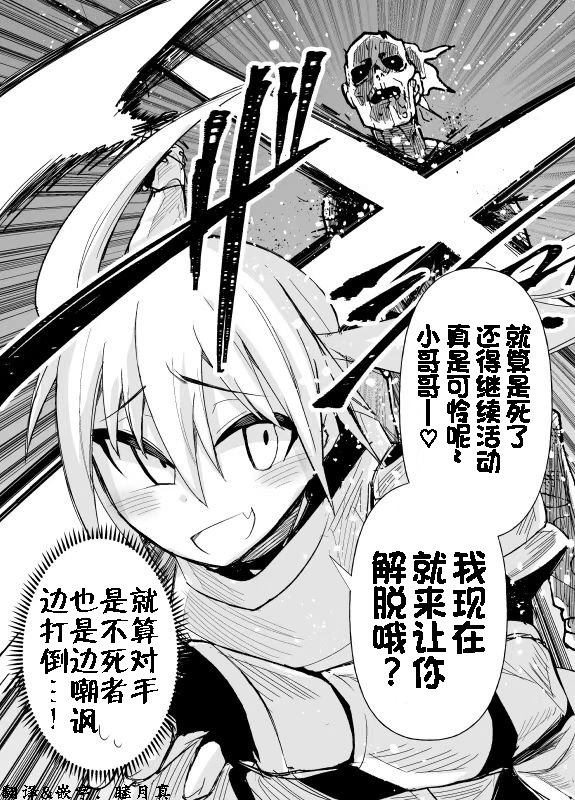 雌小鬼圣骑士酱5