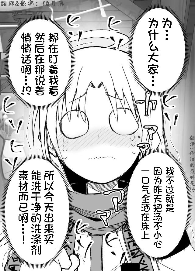 孤高的贤者酱2