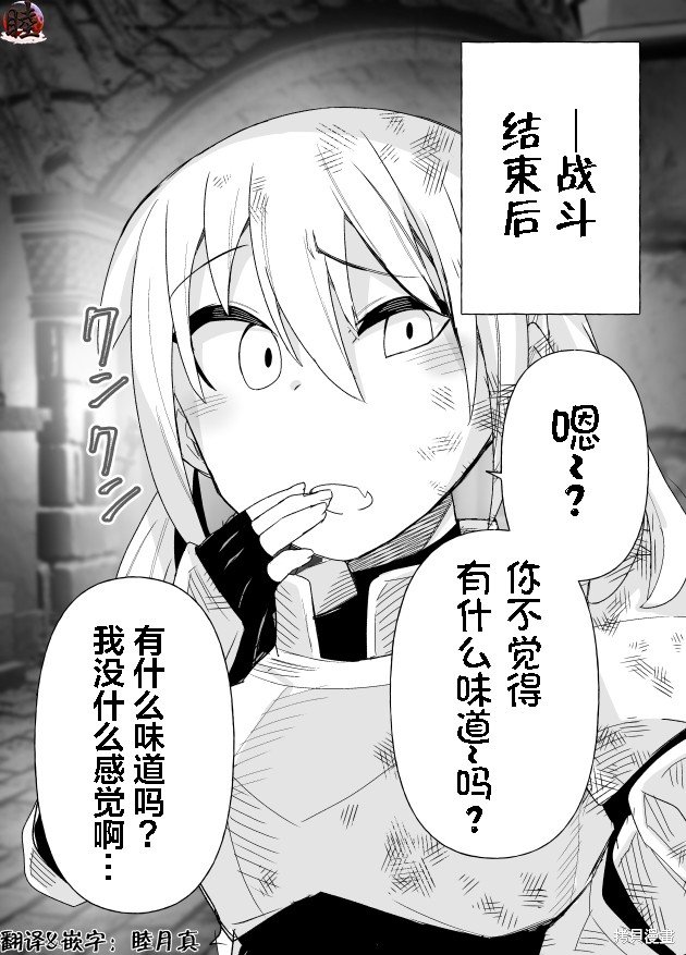 雌小鬼圣骑士酱6