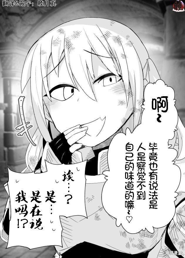 雌小鬼圣骑士酱6