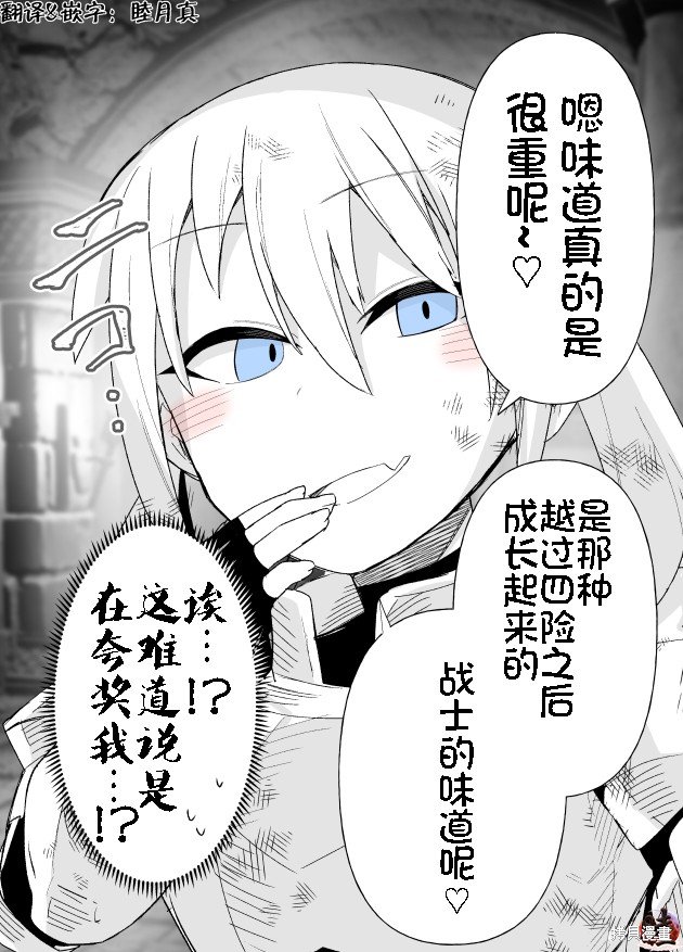 雌小鬼圣骑士酱6