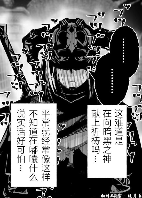 不知道在想什么的暗黑骑士