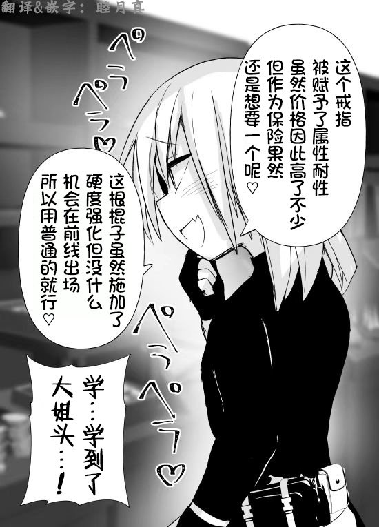 雌小鬼圣骑士酱3