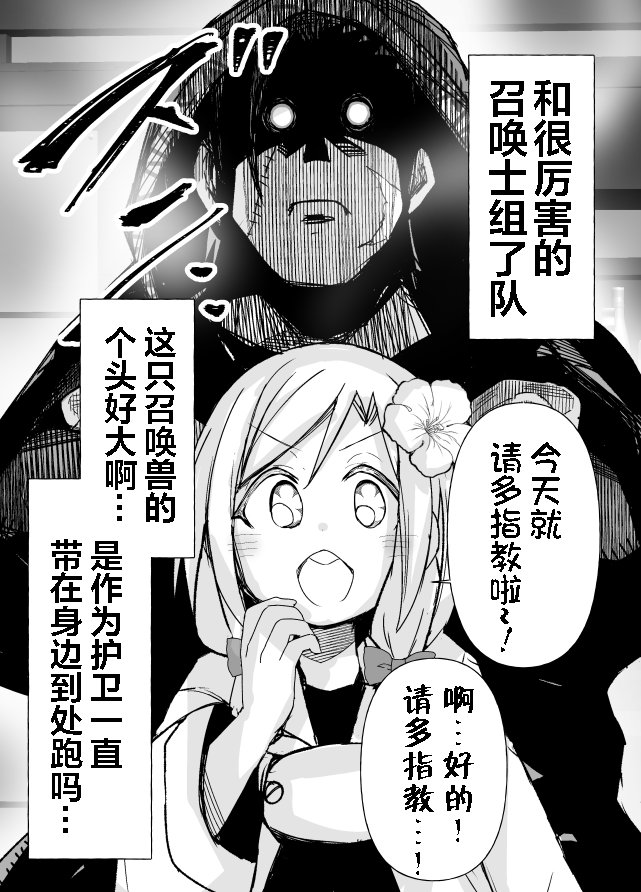 很厉害的召唤士