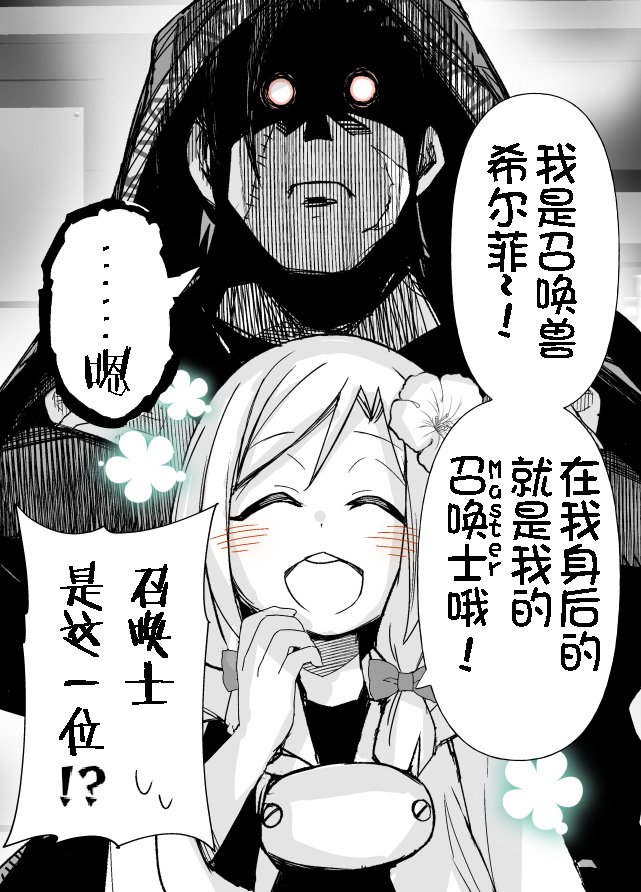 很厉害的召唤士