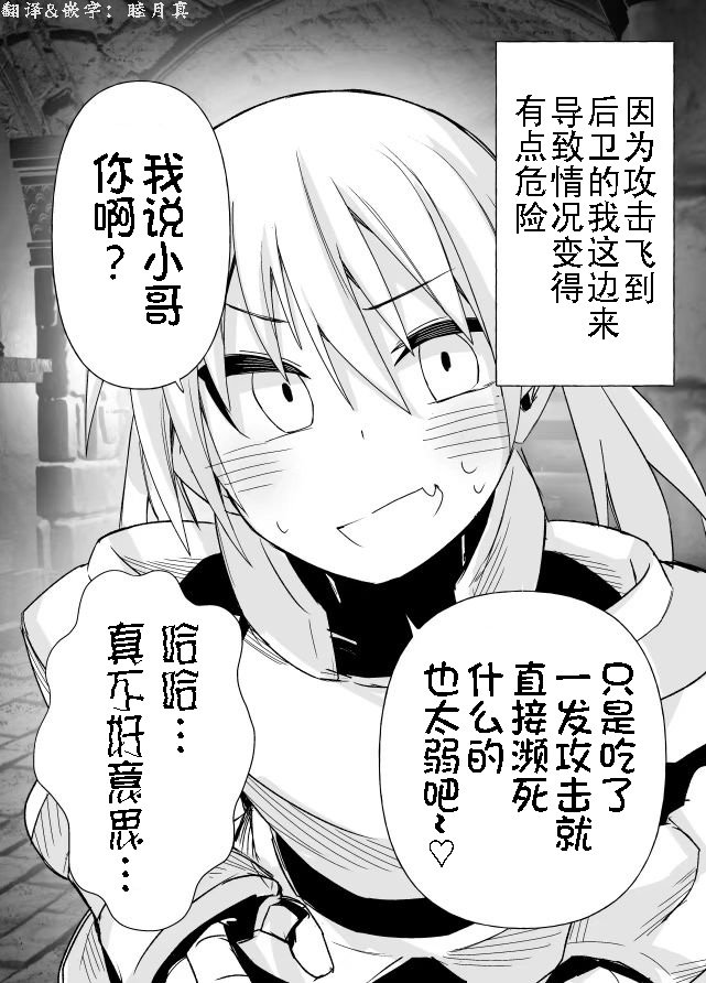 雌小鬼圣骑士酱4