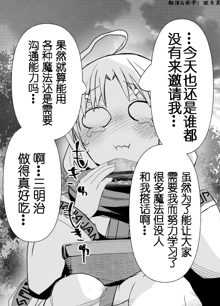 孤高的贤者酱