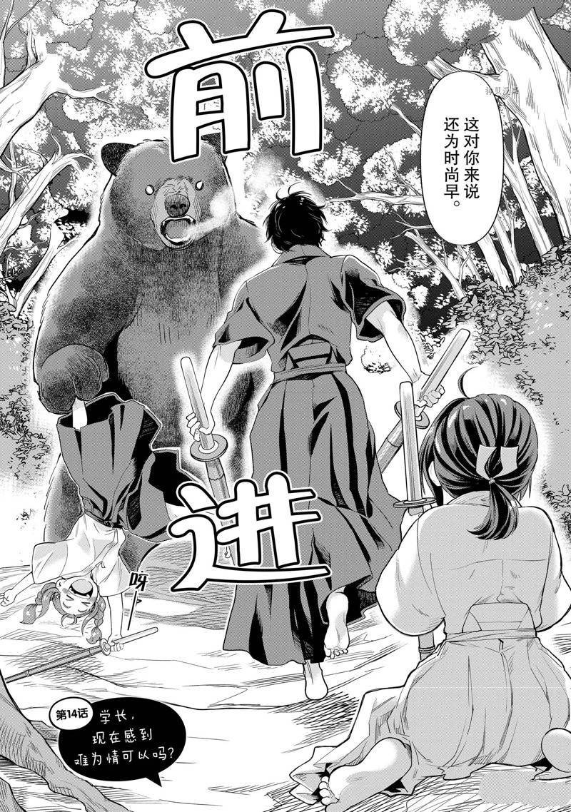 第14话