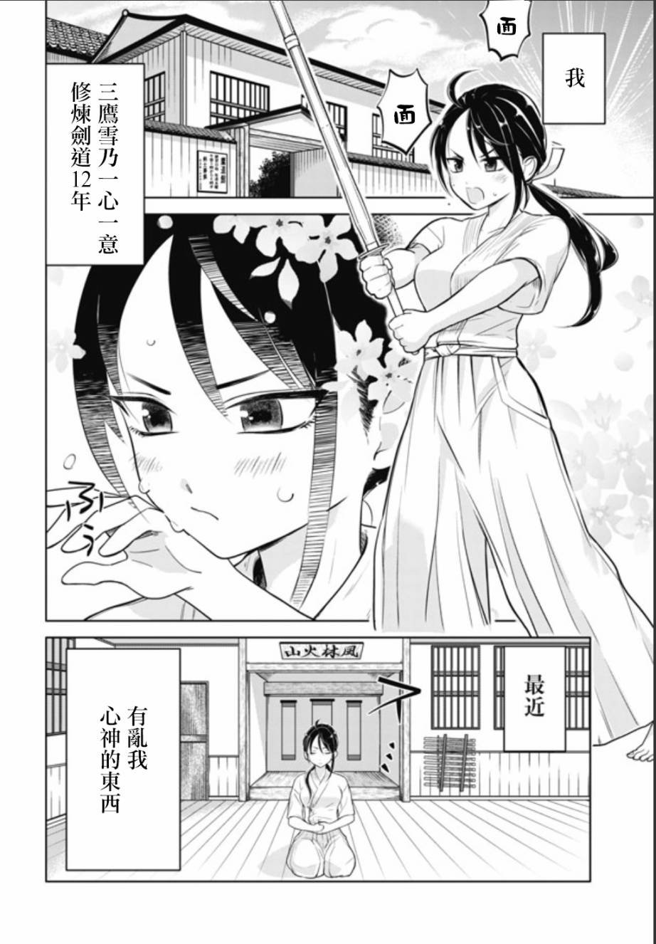 第2话