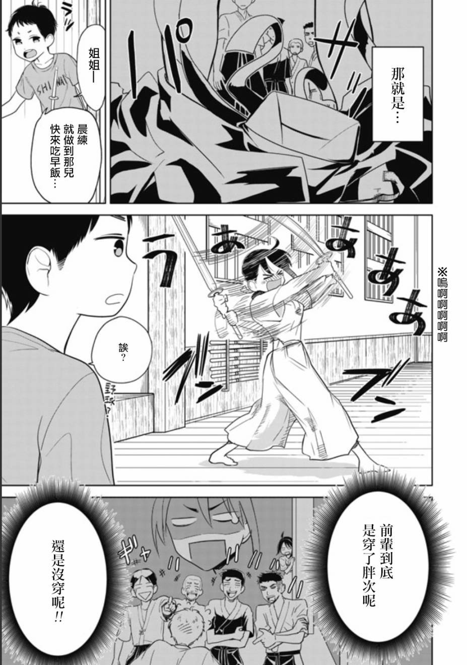 第2话