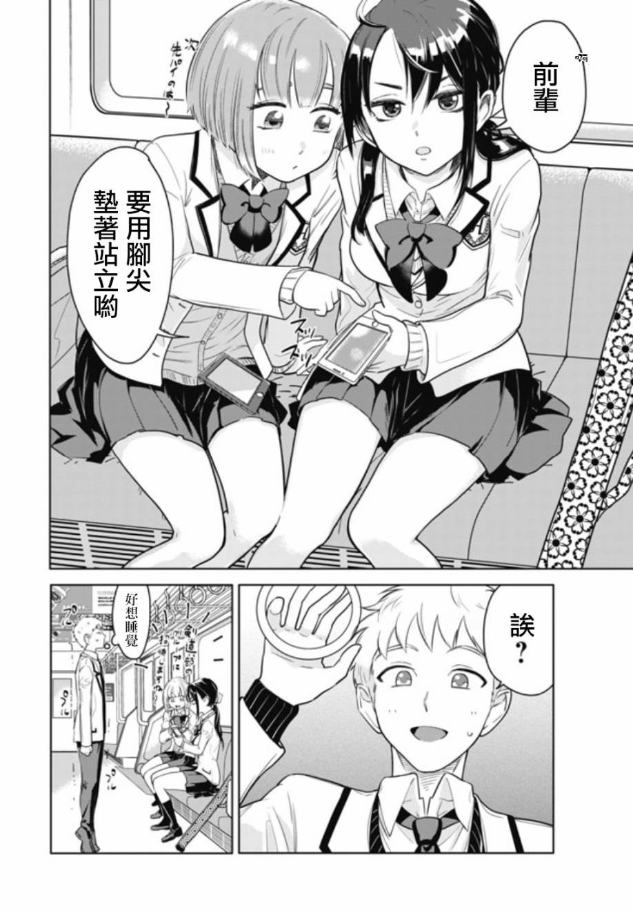第2话