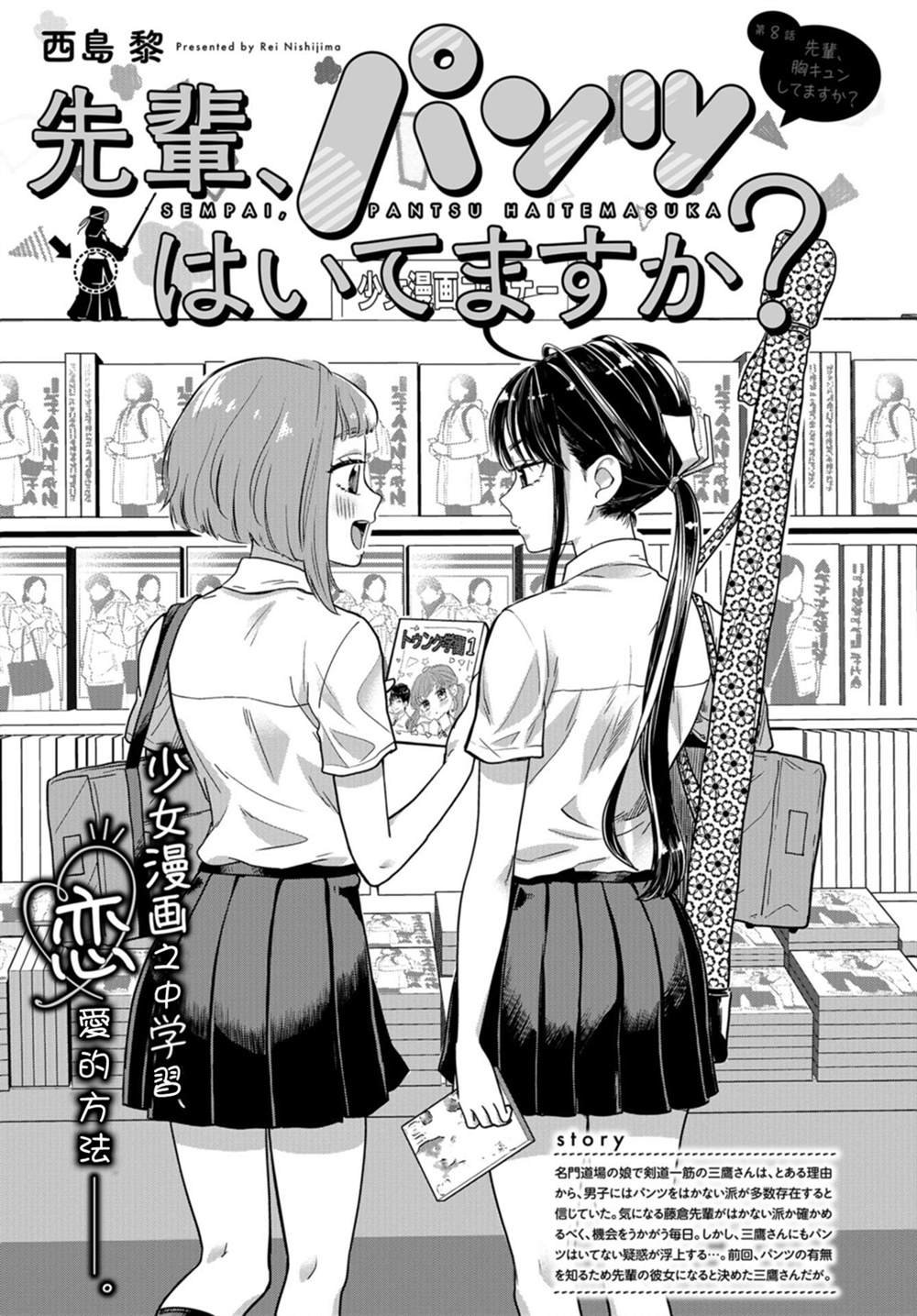 第8话