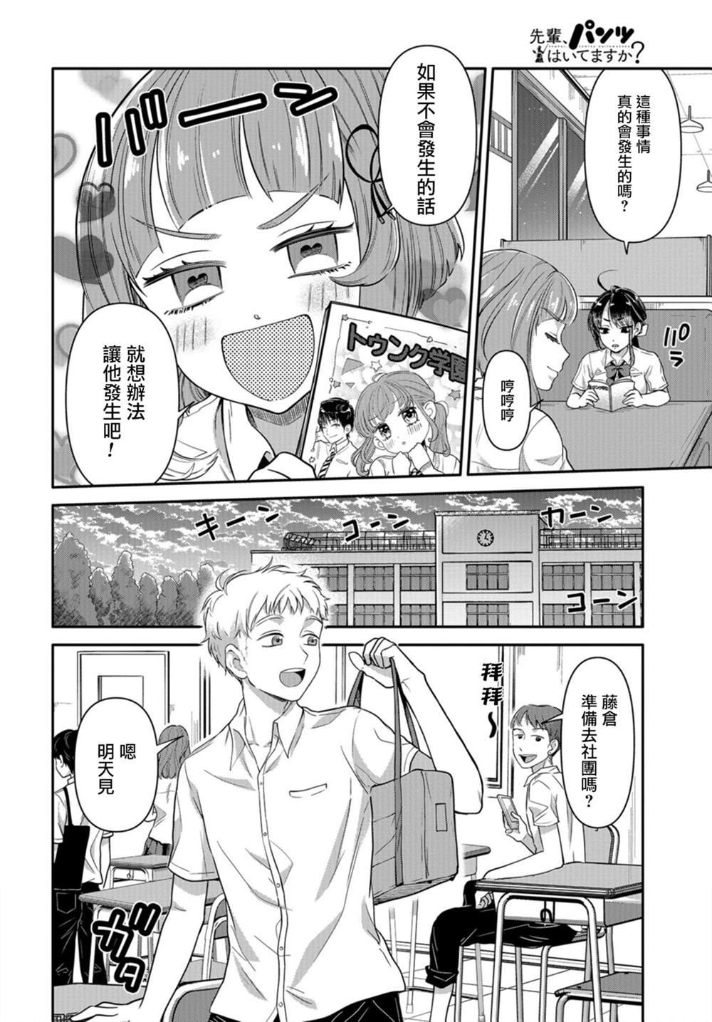 第8话