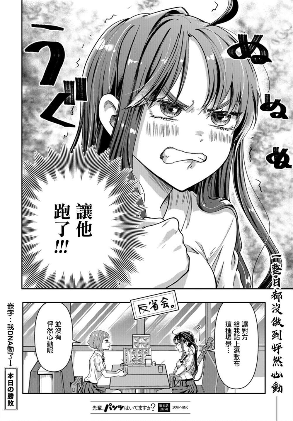 第8话