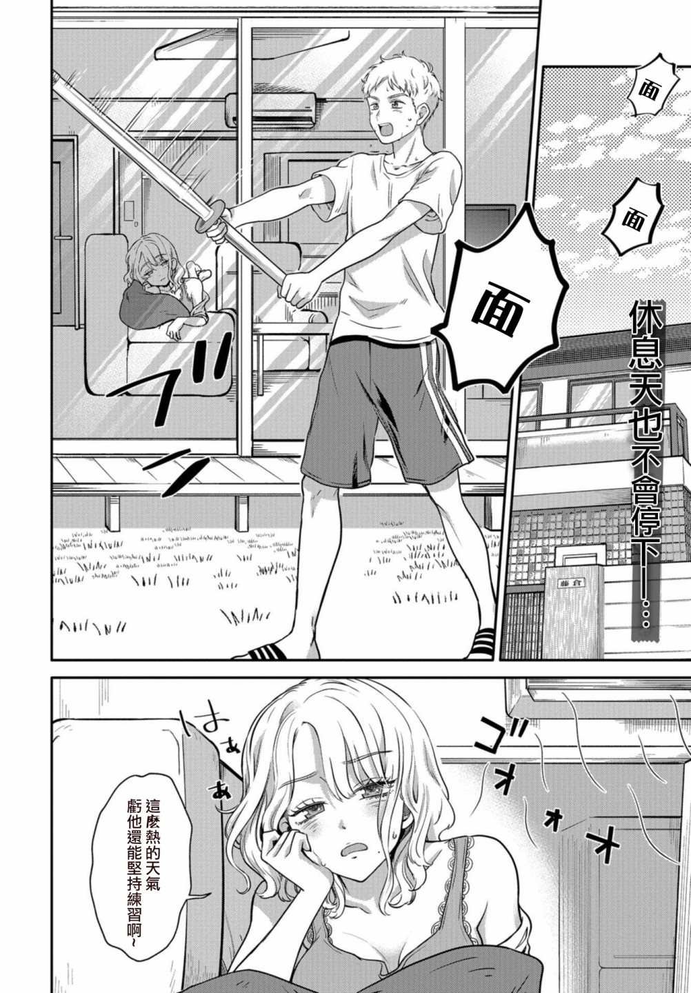 第9话