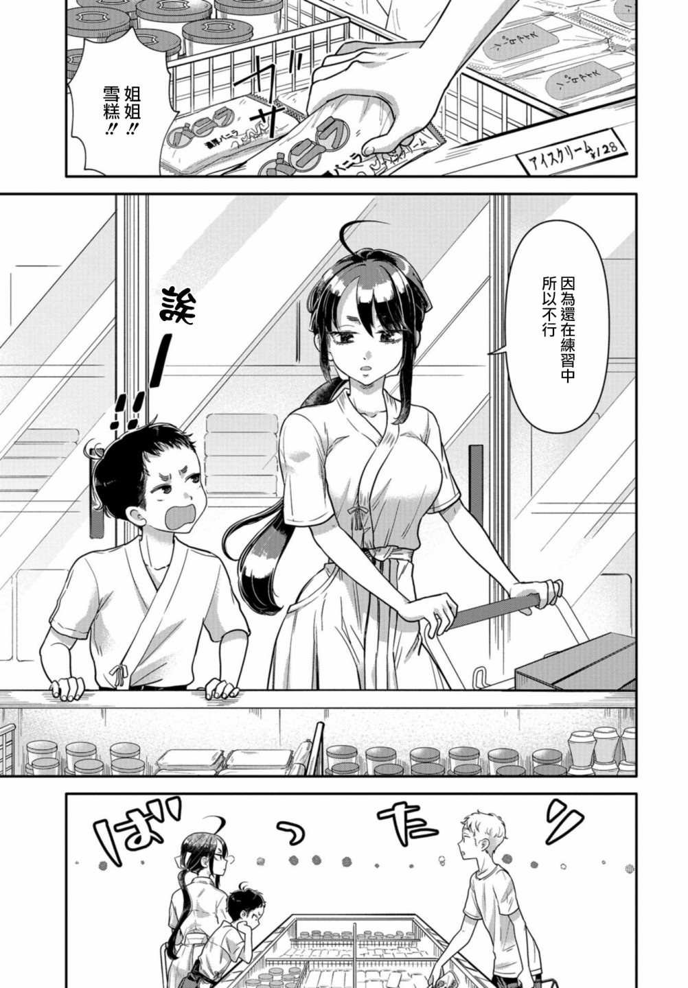 第9话