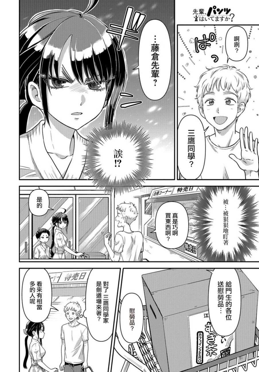 第9话