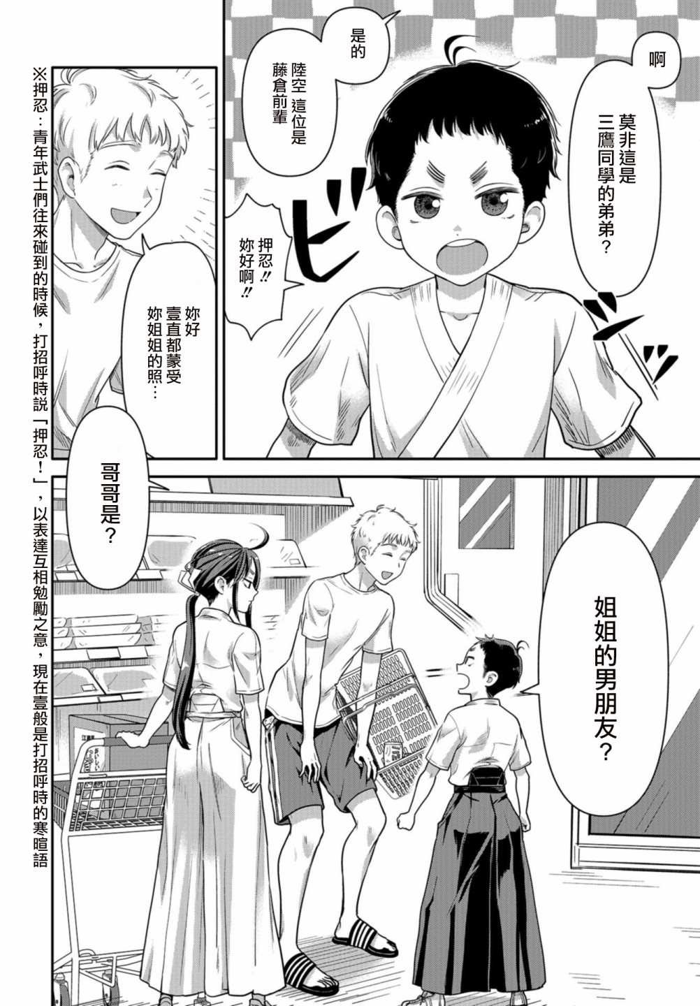 第9话