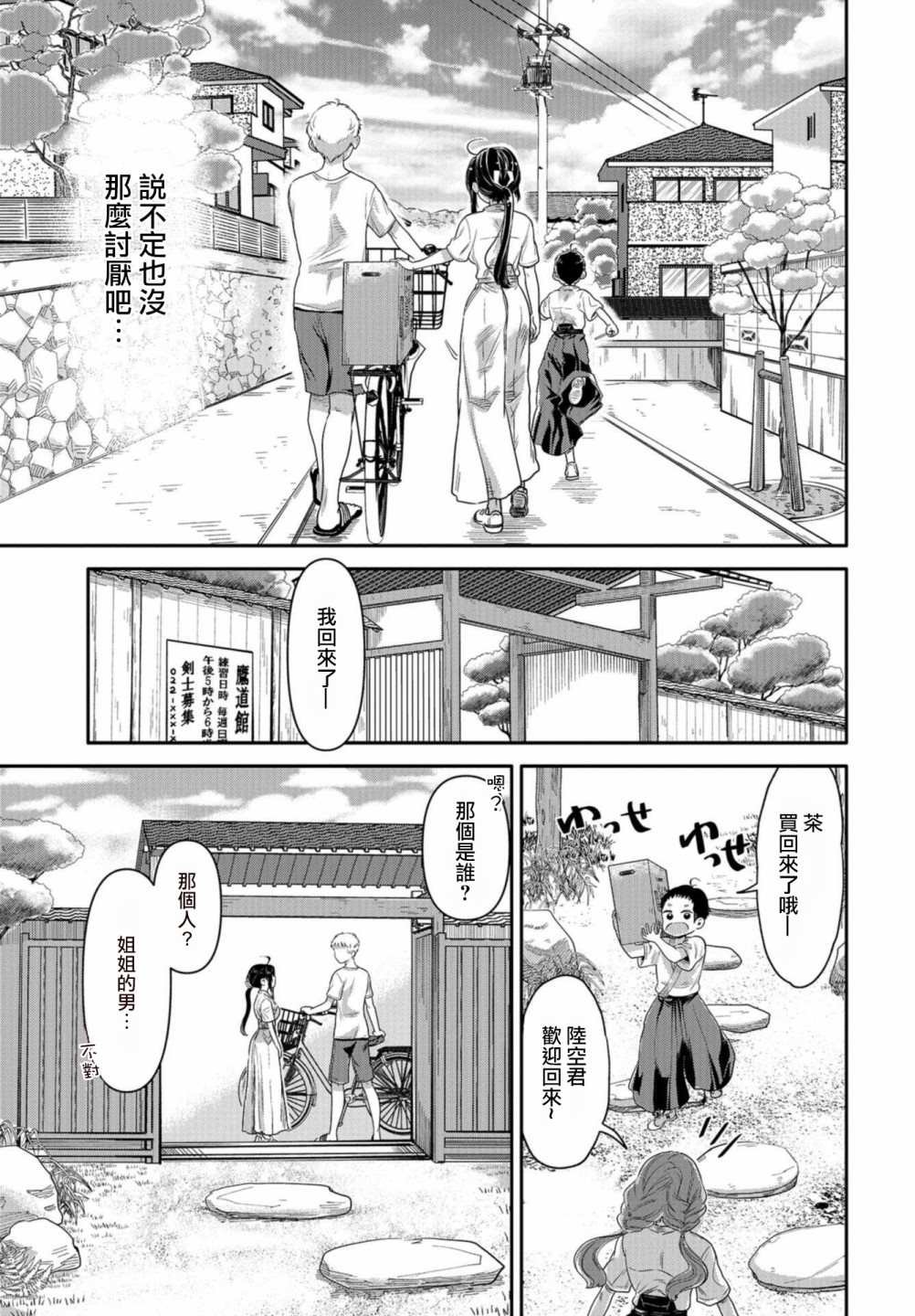 第9话