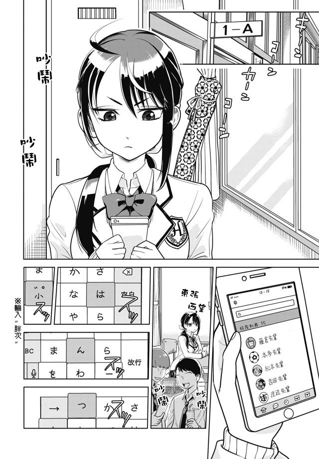 第3话