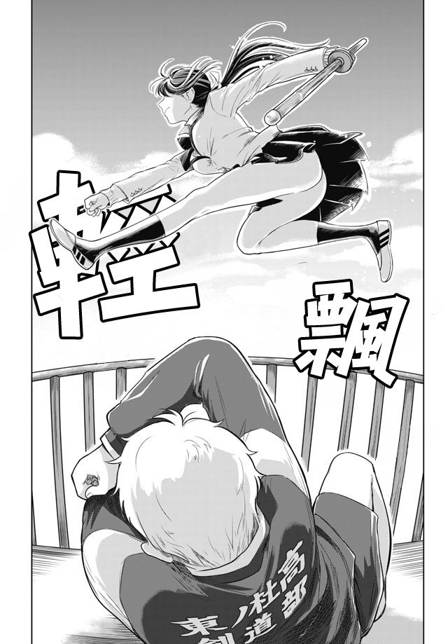 第3话