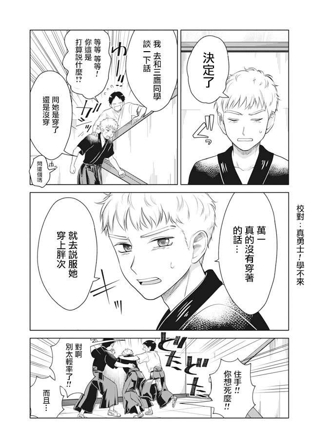 第4话