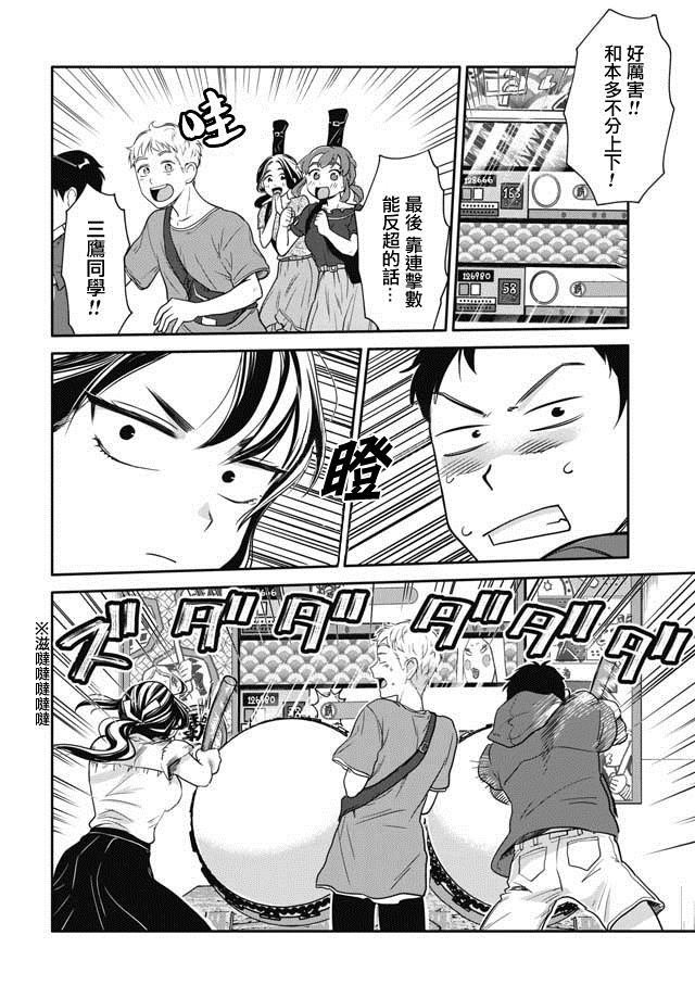 第5话