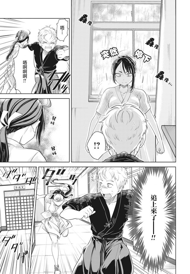 第4话