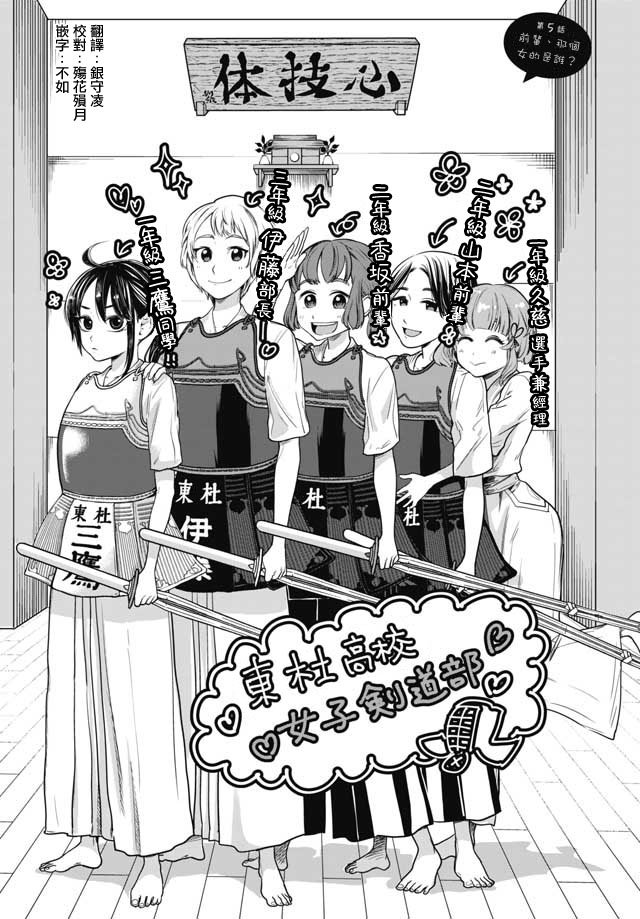 第5话