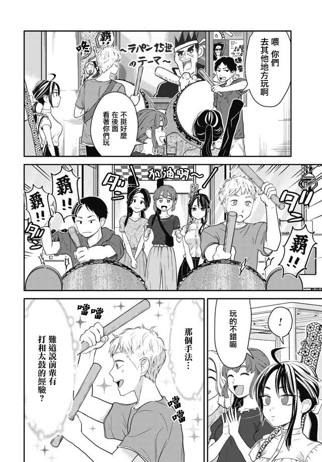 第5话