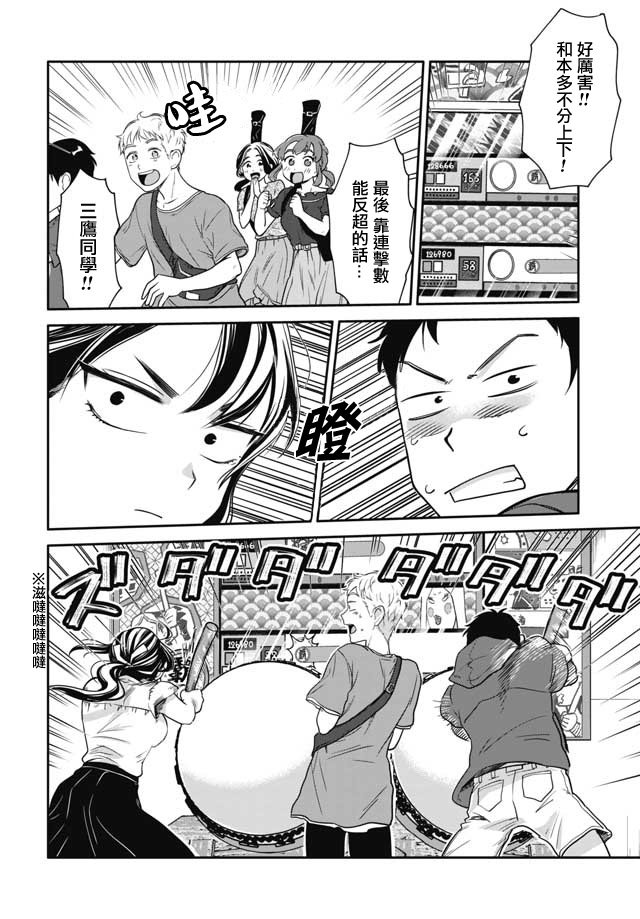 第5话