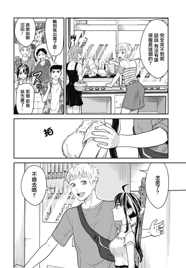 第5话