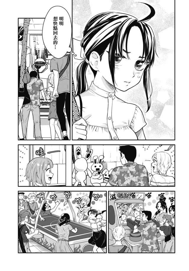 第5话