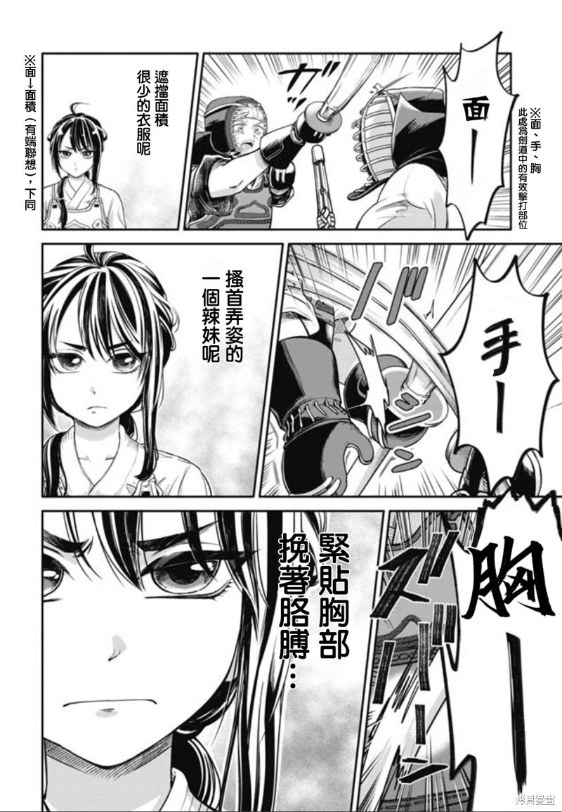 第6话