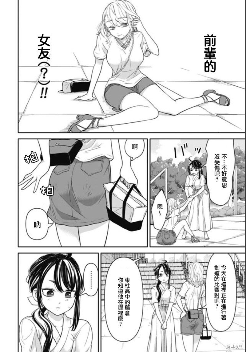 第6话