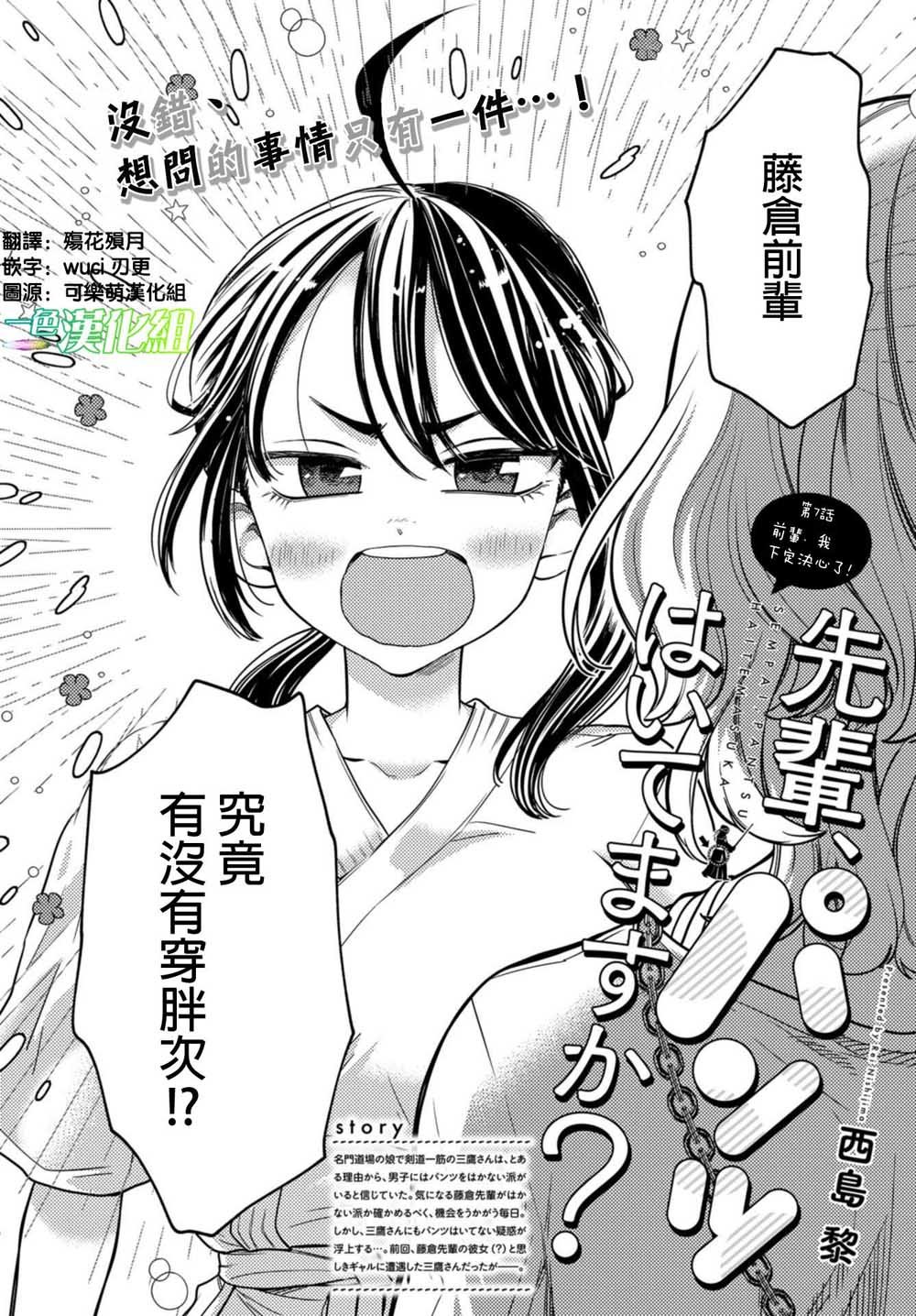 第7话