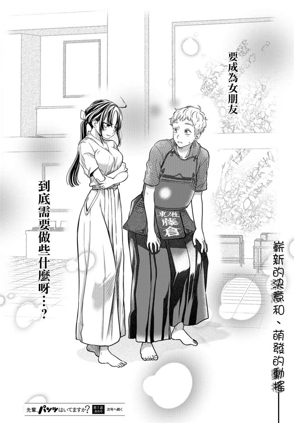 第7话