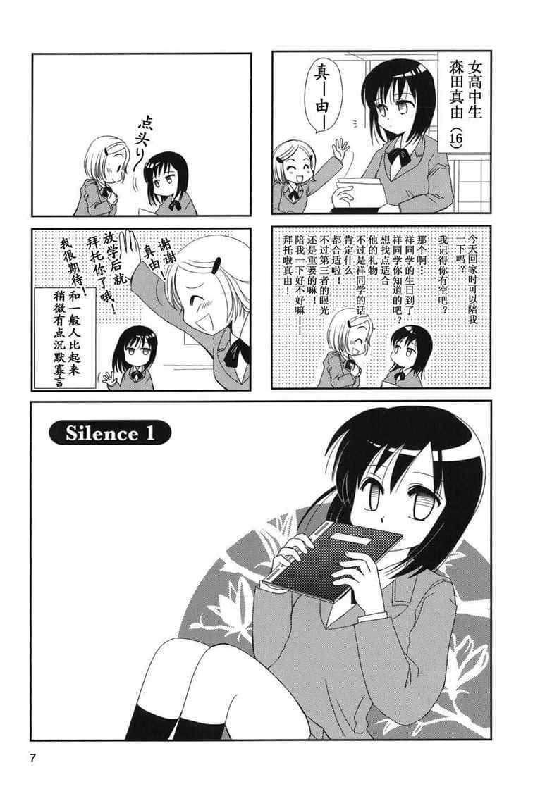 第1-3话