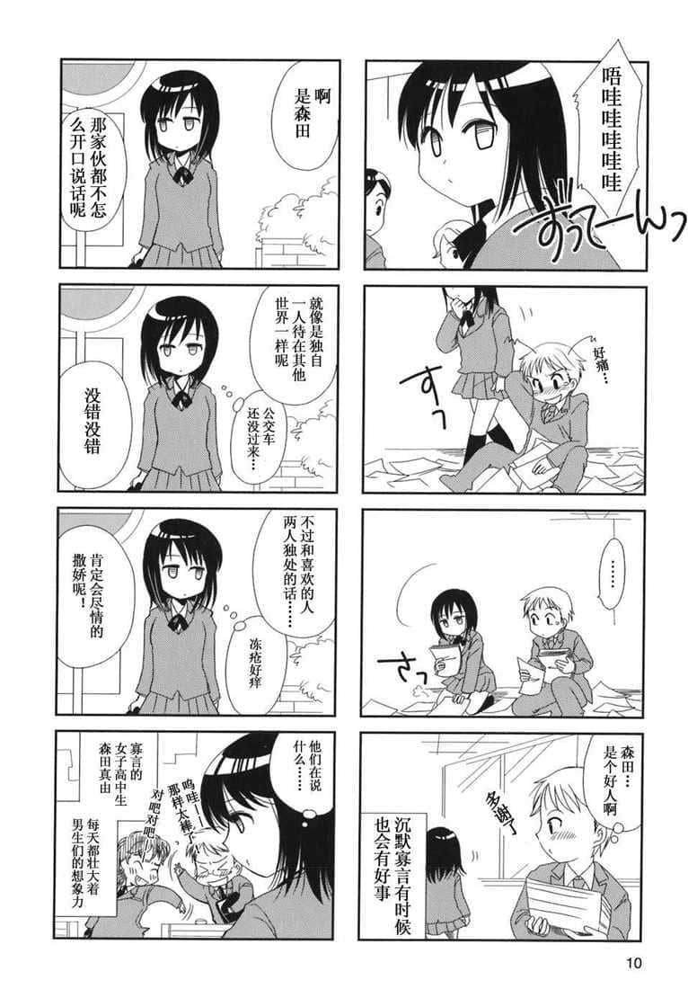 第1-3话